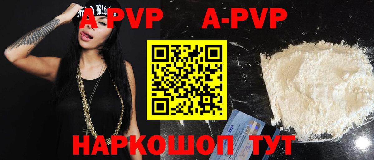Лянтор  A-PVP  Вход с VPN  Альфа ПВП СК 