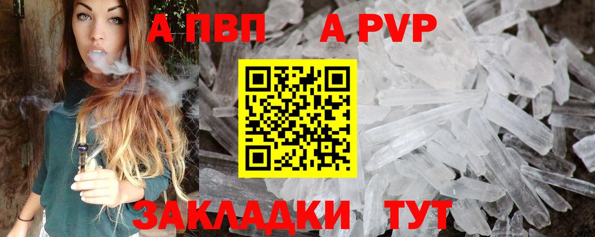 Alpha PVP крисы CK Лянтор