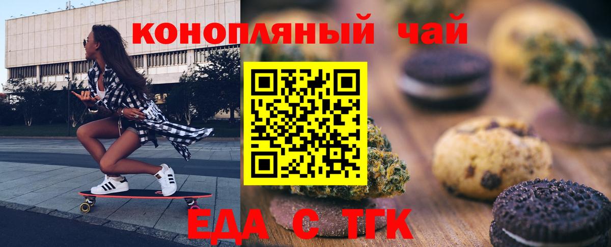 Лянтор  Cannafood конопля  Вход с VPN 