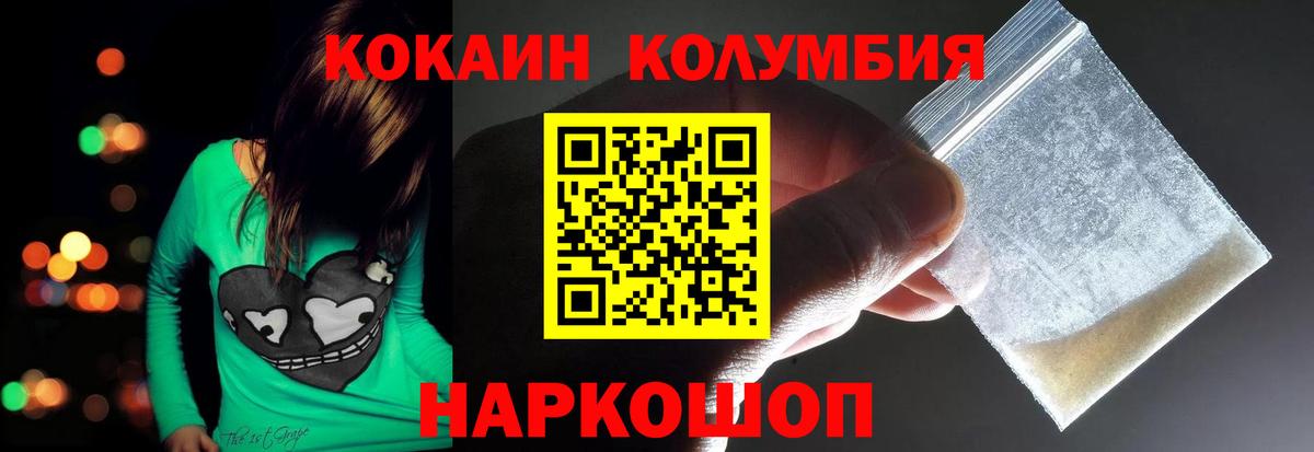 КОКАИН FishScale  Вход с VPN  Лянтор 