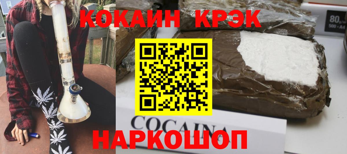 Кокаин 99% Лянтор