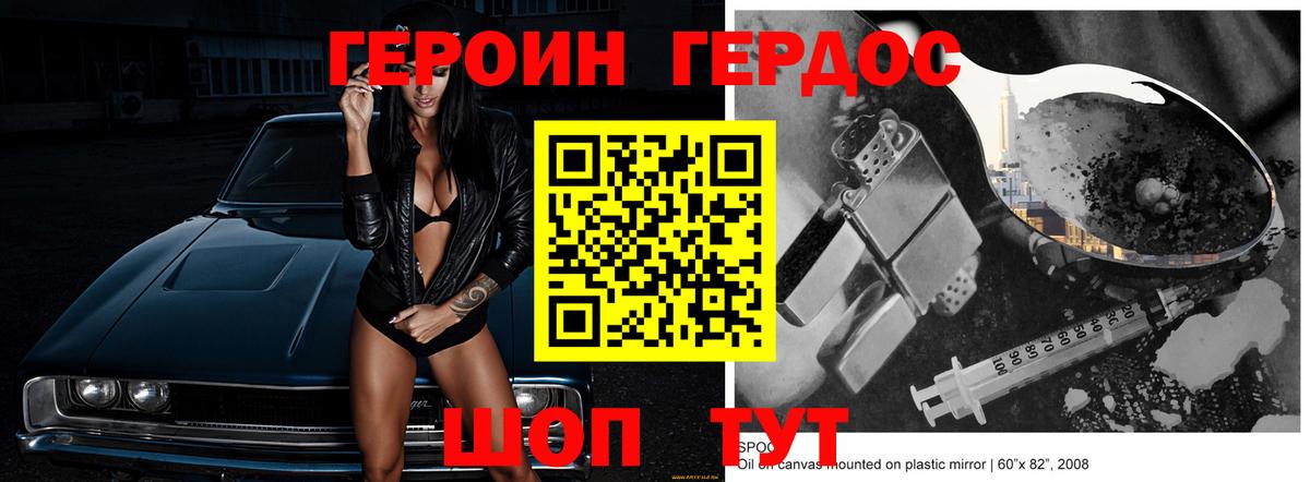 Лянтор  Героин  Вход с VPN  Героин белый 