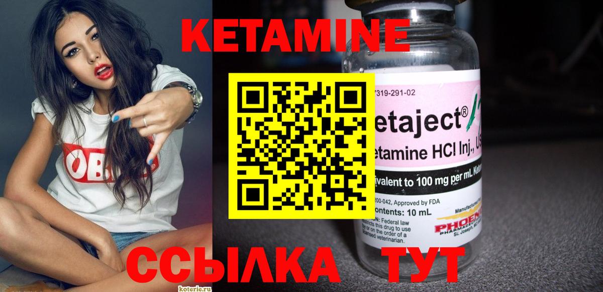 Кетамин VHQ  Вход с VPN  Кетамин VHQ  Лянтор 