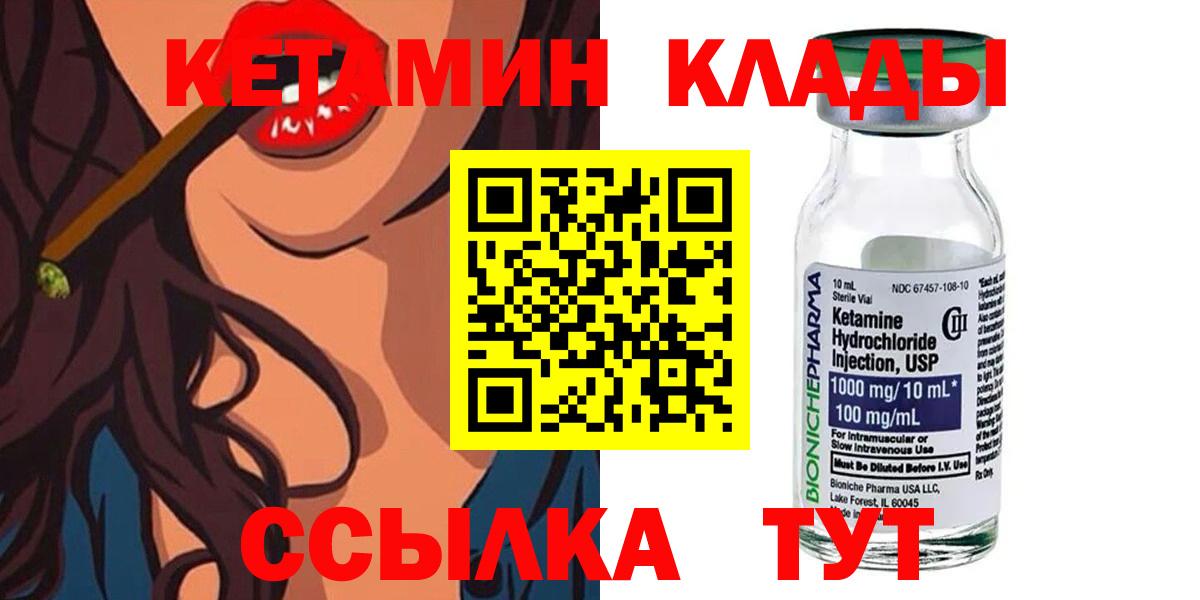 Кетамин ketamine Лянтор