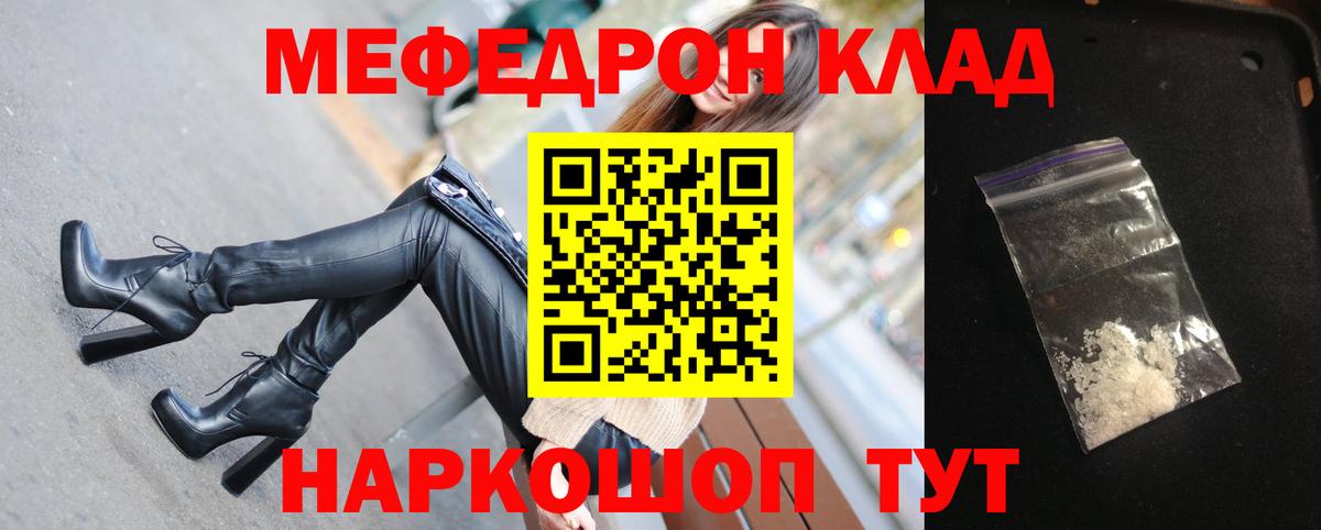МЯУ-МЯУ mephedrone  МЯУ-МЯУ  Лянтор  Меф  Вход с VPN 