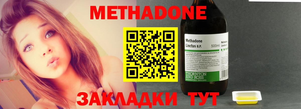 МЕТАДОН VHQ  Вход с VPN  ссылка на мегу зеркало  Метадон methadone  Лянтор 