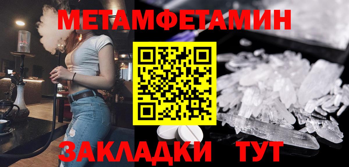 МЕТАМФЕТАМИН Methamphetamine  МЕТАМФЕТАМИН Methamphetamine  Лянтор  МЕТАМФЕТАМИН  Вход с VPN 