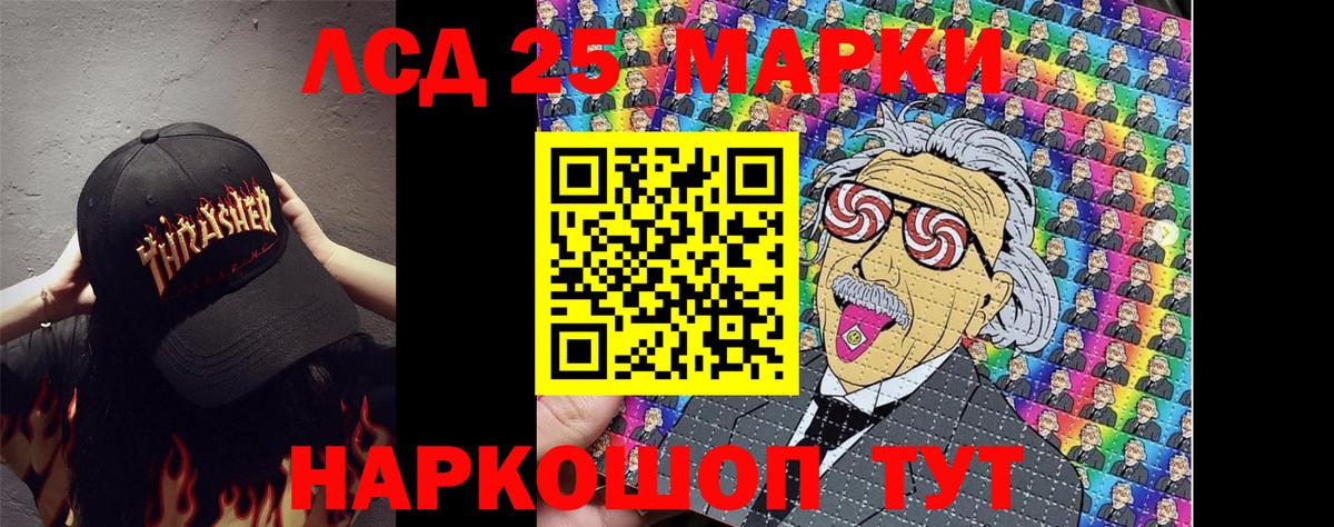 Марки 25I-NBOMe 1,5мг Лянтор