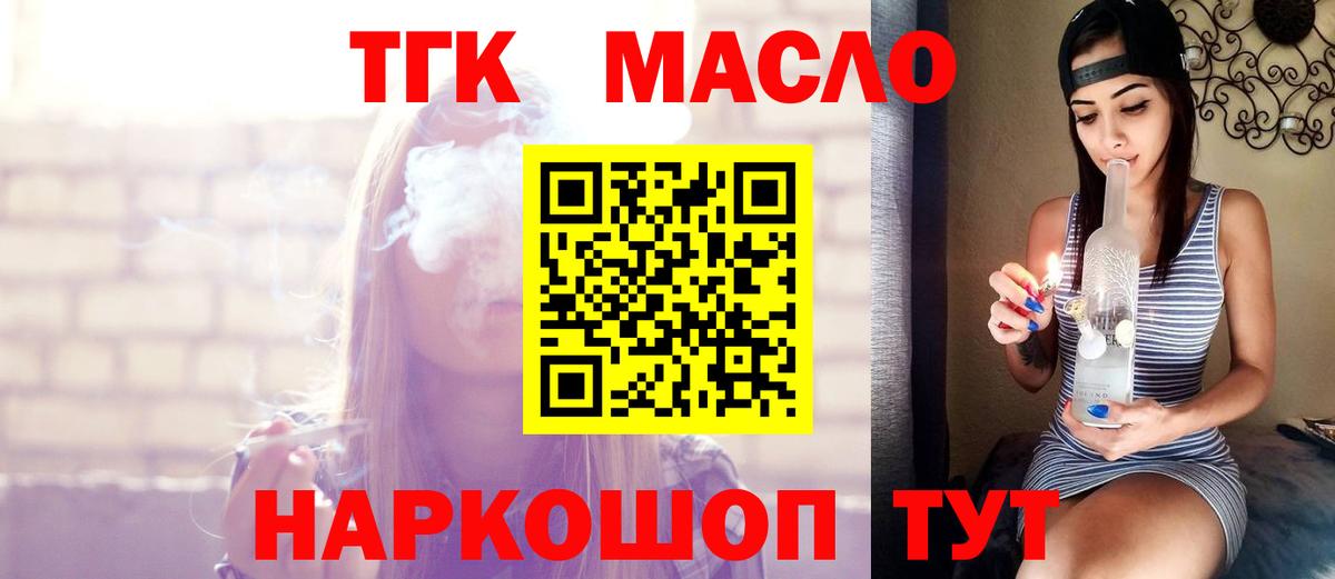 ТГК вейп Лянтор