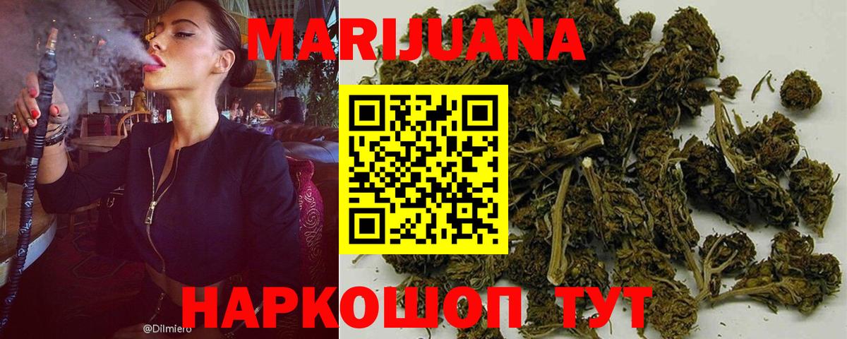 МАРИХУАНА ГИДРОПОН Лянтор